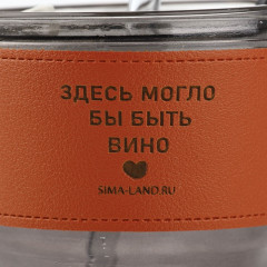 Стакан с чехлом и трубочкой «Вино» - Фото 5