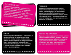 Игра для двоих «Sex Tour» - Фото 1