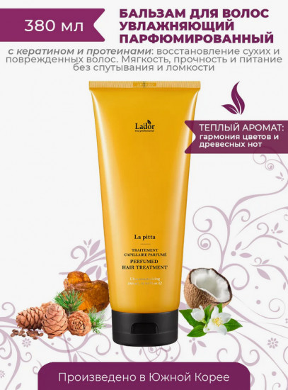 Бальзам для волос парфюмированный «Perfumed Hair Treatment La Pitta»