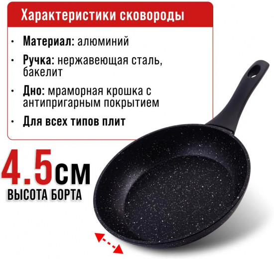 Сковорода с мраморным покрытием