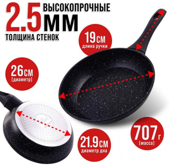 Сковорода с мраморным покрытием