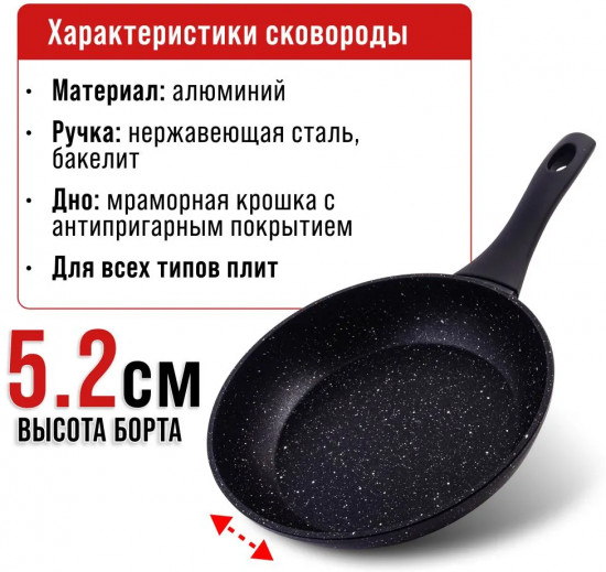 Сковорода с мраморным покрытием