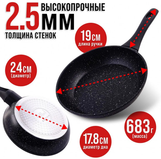 Сковорода с мраморным покрытием