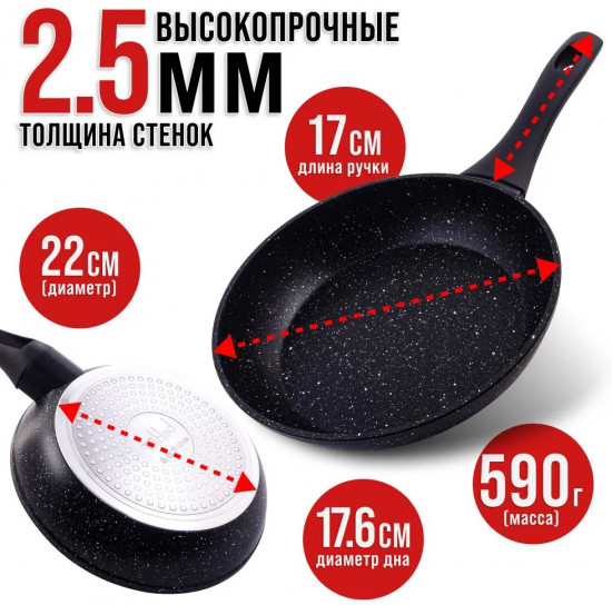 Сковорода с мраморным покрытием