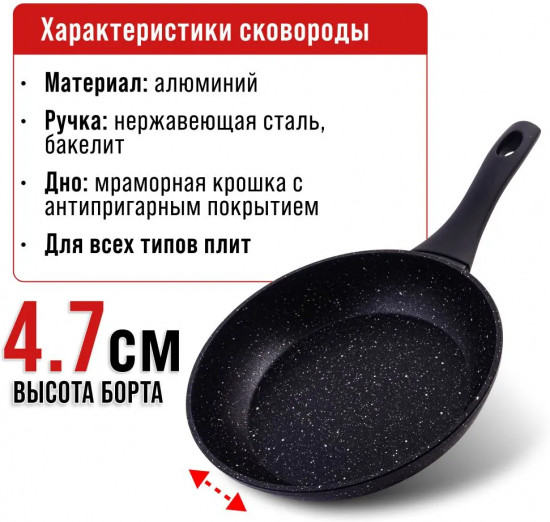 Сковорода с мраморным покрытием
