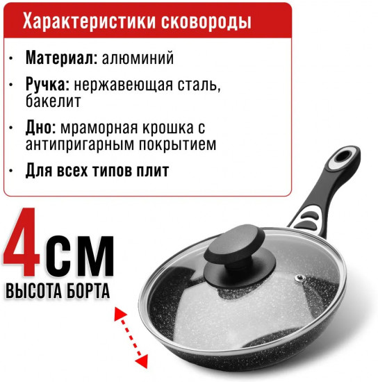 Сковорода с крышкой «Чёрный гранит»