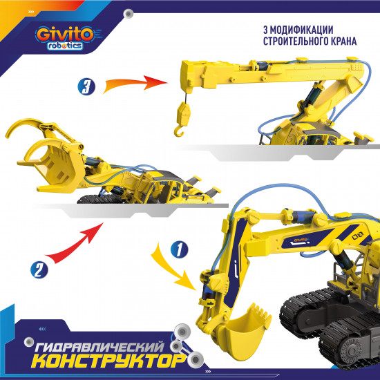 Игрушка-конструктор 5в1 «Гидравлический конструктор»