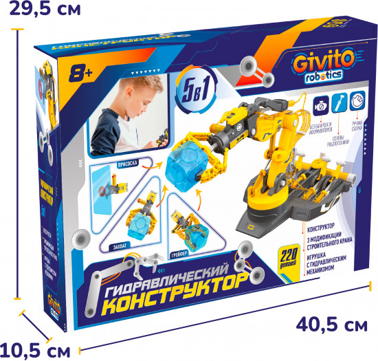 Игрушка-конструктор 5в1 «Гидравлический робот-рука»