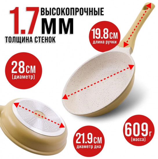 Сковорода с мраморной крошкой «Capri»