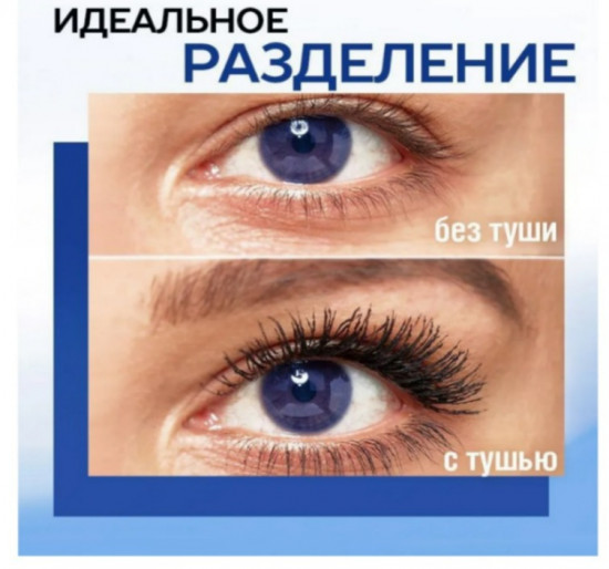 Тушь для ресниц «Volum Express Сlassic», оттенок Черный