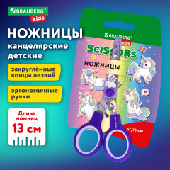 Ножницы детские - Фото 1