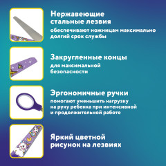 Ножницы детские - Фото 2