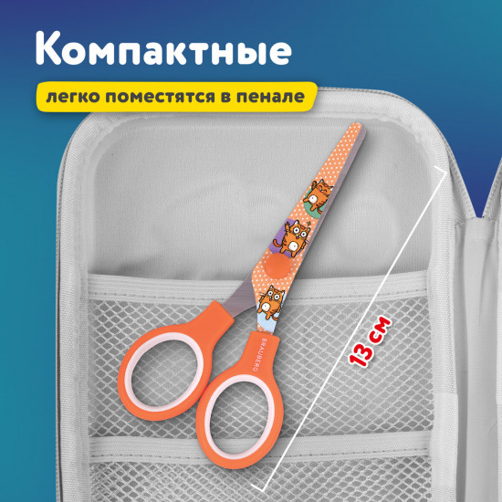 Ножницы детские