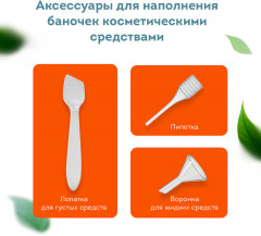 Дорожный набор флаконов в косметичке с наклейками - Фото 4