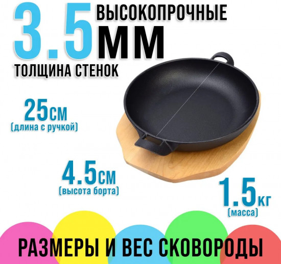 Сковорода чугунная на подставке