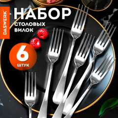 Набор вилок столовых - Фото 8