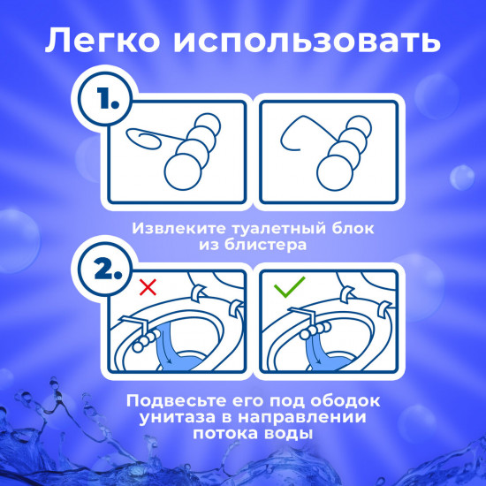 Набор туалетных блоков для унитаза «Лимонная свежесть»