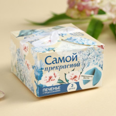 Печенье с предсказанием «Тебе с любовью» - Фото 5