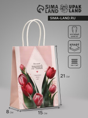 Пакет подарочный «Самой лучшей» - Фото 1