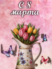 Пакет подарочный «С Женским днём» - Фото 2