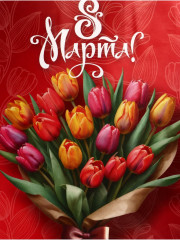 Пакет подарочный «8 Марта» - Фото 2