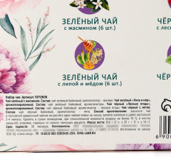 Набор чая подарочного «Самой прекрасной» - Фото 5