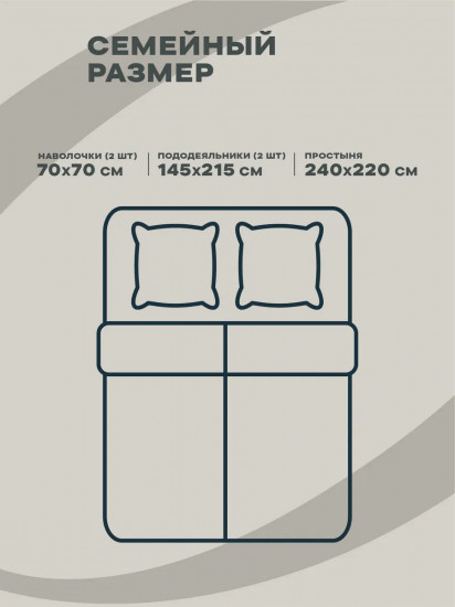 Комплект постельного белья «Goose»