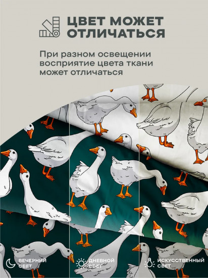 Комплект постельного белья «Goose»