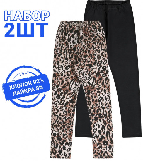 Комплект легинсов для девочек