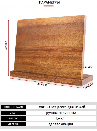 Подставка для ножей магнитная