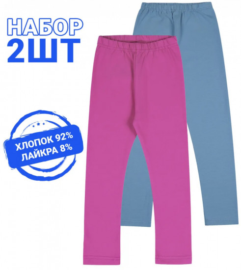 Комплект легинсов для девочек