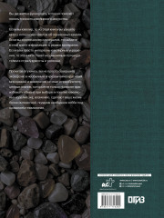 Драгоценные камни - Фото 1