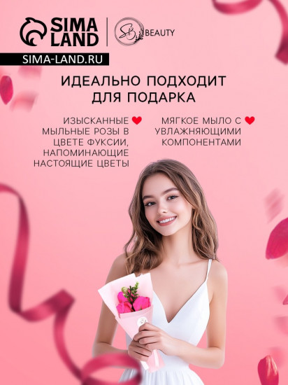 Букет мыльных роз
