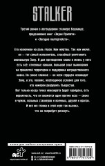 Золотая коллекция. Точка невозврата - Фото 1