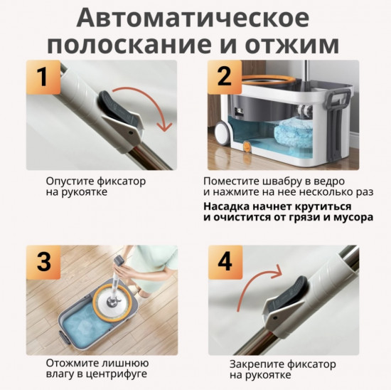 Комплект швабры с отжимом и ведром