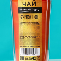 Чай со вкусом тропических фруктов в термостакане «8 Марта» - Фото 5