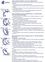 Глобус «Звездное небо с подсветкой» - Фото 3