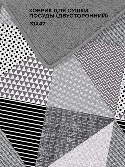 Коврик для сушки посуды «New Jersey Greys»