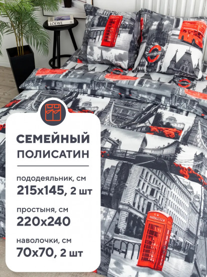 Комплект постельного белья «London bridge»
