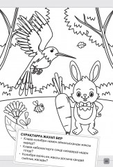 Оқу-бояу. Буындап оқимыз 3-деңгей - Фото 1