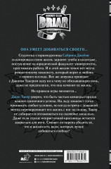 Цель - Фото 1