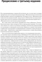 Феноменология символических репрезентаций - Фото 1