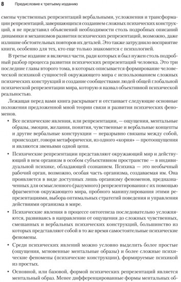 Феноменология символических репрезентаций