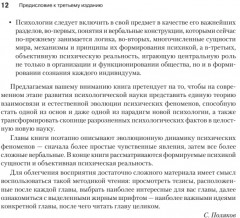 Феноменология символических репрезентаций - Фото 7