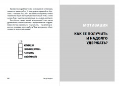 Победи прокрастинацию! Как перестать откладывать дела на завтра - Фото 2