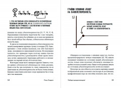 Победи прокрастинацию! Как перестать откладывать дела на завтра - Фото 3