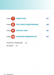 Анатомия силовых тренировок с гирями - Фото 2