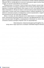 Анатомия силовых тренировок с гирями - Фото 4