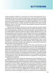 Анатомия силовых тренировок с гирями - Фото 5