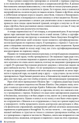 Анатомия силовых тренировок с гирями - Фото 6